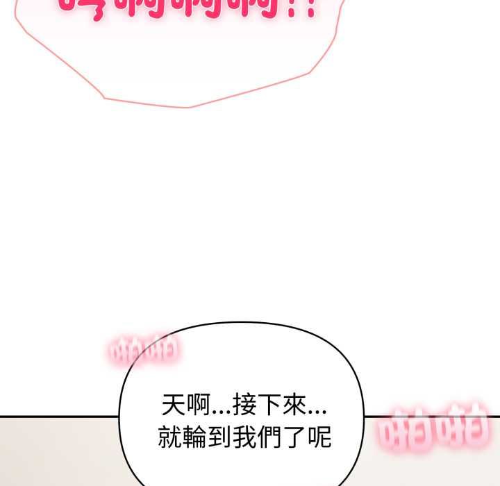 夫婦遊戲，第73話，第 49 页