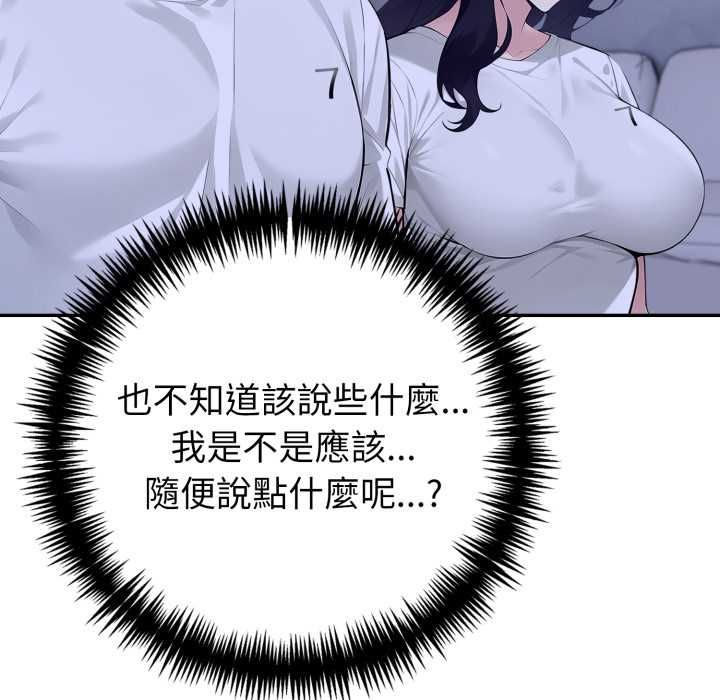 夫婦遊戲，第73話，第 124 页