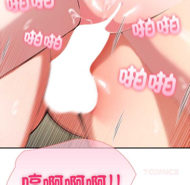 夫婦遊戲，第73話，第 48 页