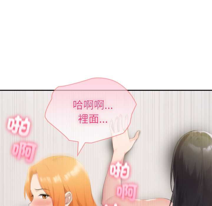 夫婦遊戲，第73話，第 97 页