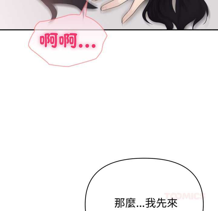 夫婦遊戲，第73話，第 57 页
