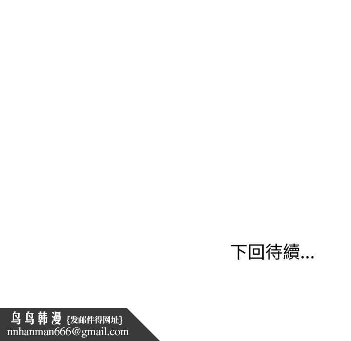 夫婦遊戲，第73話，第 155 页