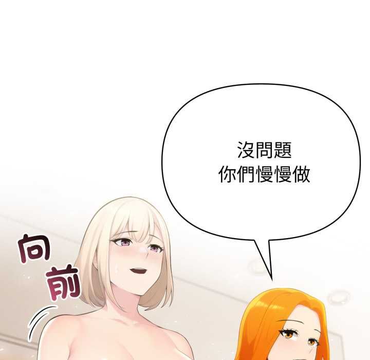 夫婦遊戲，第73話，第 60 页