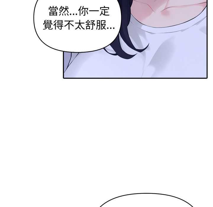 夫婦遊戲，第73話，第 132 页