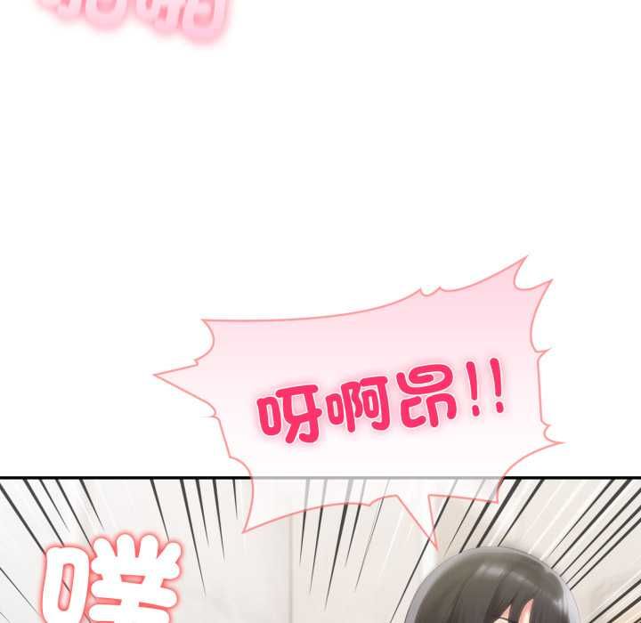 夫婦遊戲，第73話，第 51 页