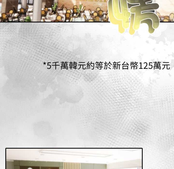 夫婦遊戲，第74話，第 44 页