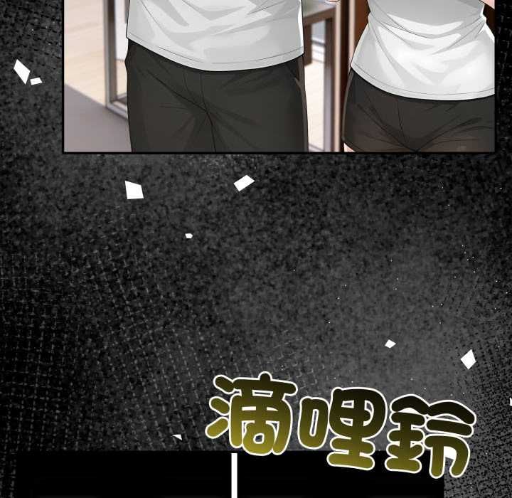 夫婦遊戲，第74話，第 103 页