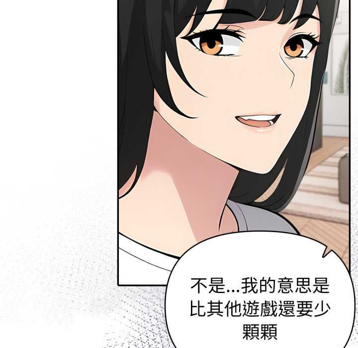 夫婦遊戲，第74話，第 49 页