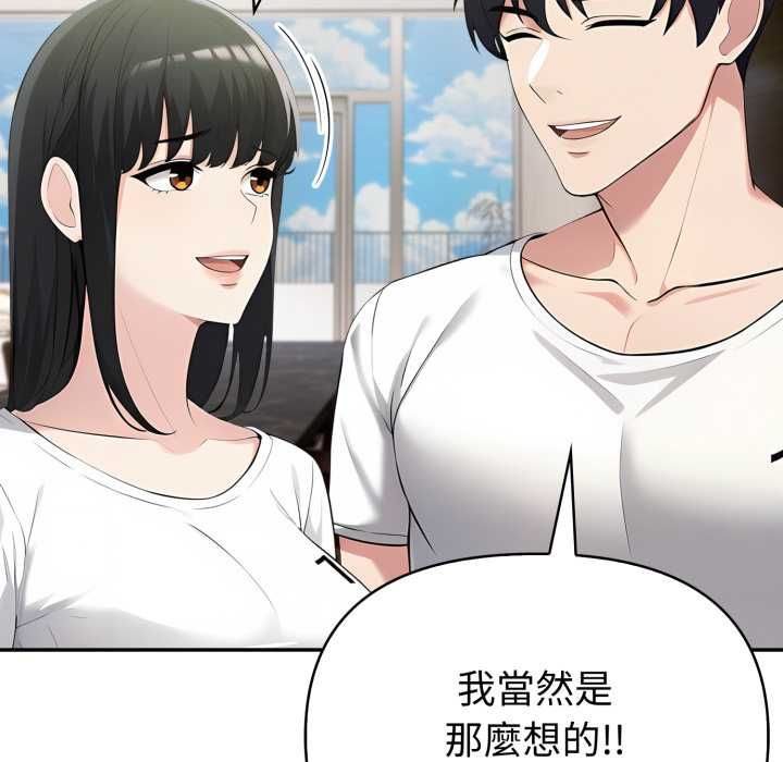 夫婦遊戲，第74話，第 65 页