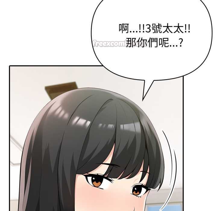 夫婦遊戲，第74話，第 60 页