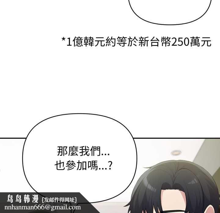 夫婦遊戲，第74話，第 64 页