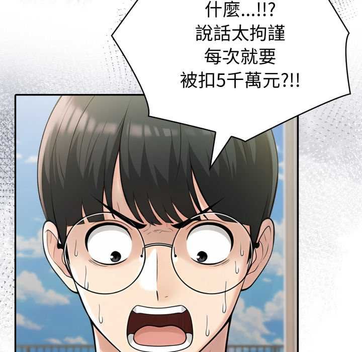 夫婦遊戲，第75話，第 34 页