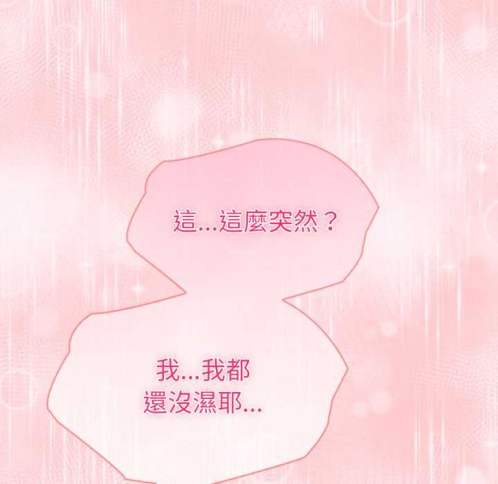 夫婦遊戲，第75話，第 125 页
