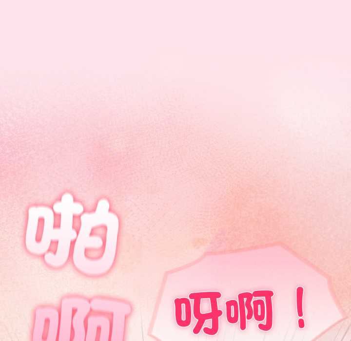 夫婦遊戲，第75話，第 142 页