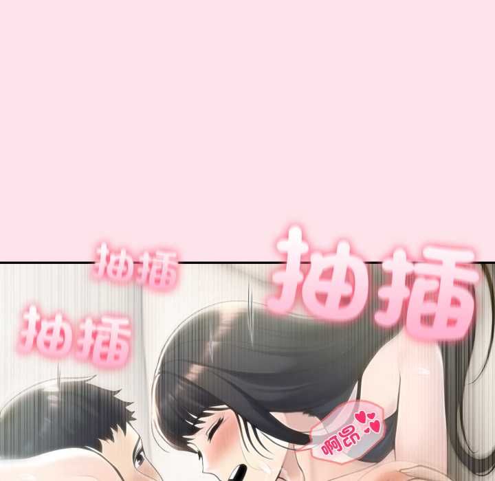 夫婦遊戲，第75話，第 137 页