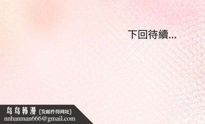 夫婦遊戲，第75話，第 150 页