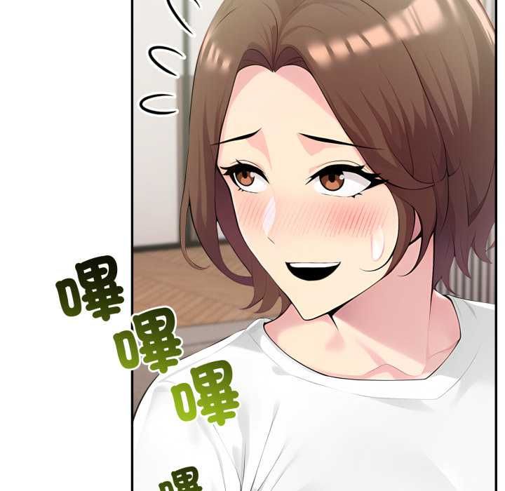 夫婦遊戲，第75話，第 24 页