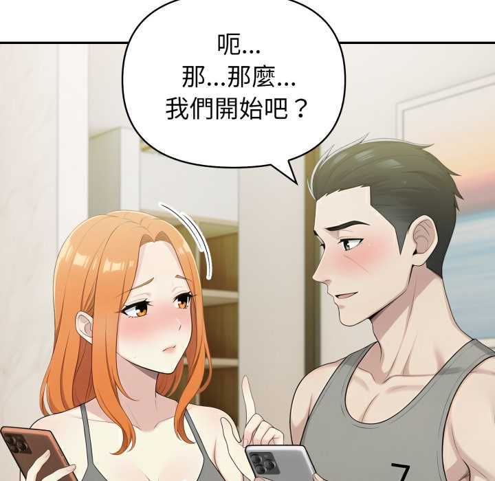 夫婦遊戲，第75話，第 103 页