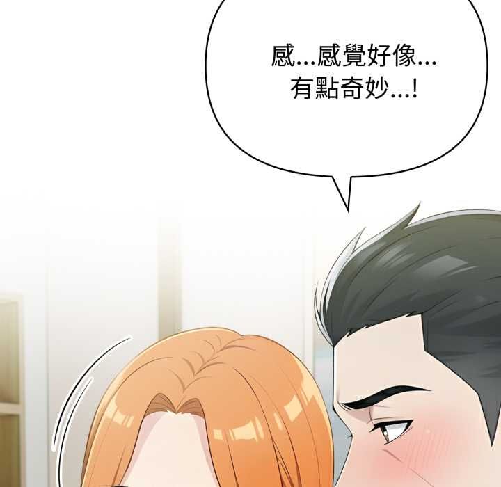 夫婦遊戲，第75話，第 86 页