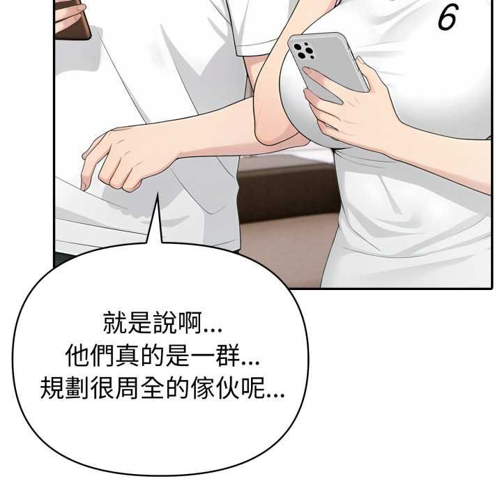 夫婦遊戲，第75話，第 40 页