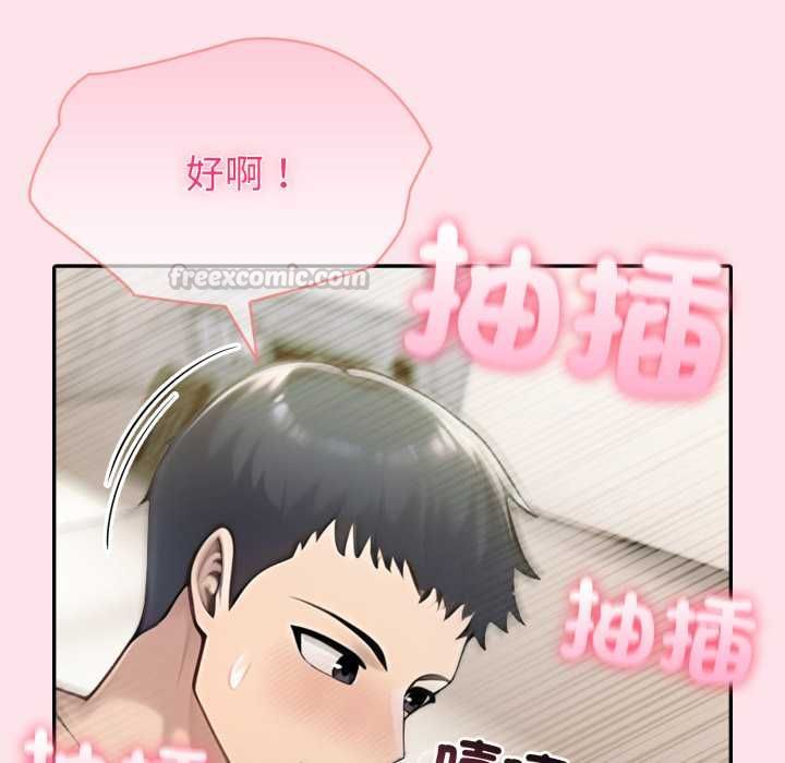 夫婦遊戲，第75話，第 140 页
