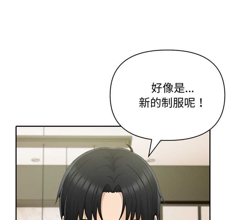 夫婦遊戲，第75話，第 61 页