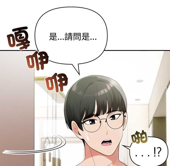 夫婦遊戲，第75話，第 49 页
