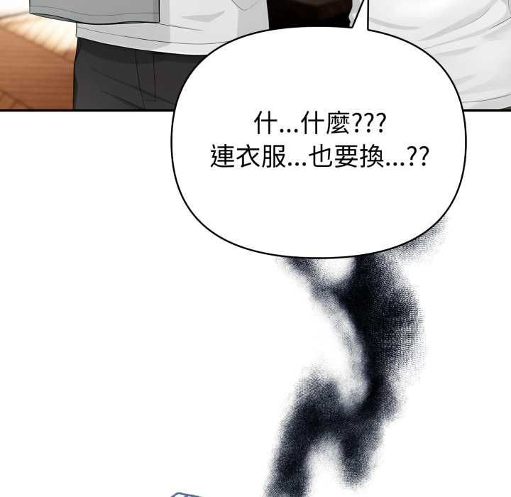 夫婦遊戲，第75話，第 69 页