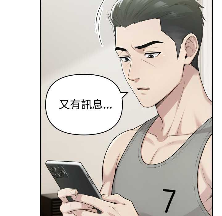 夫婦遊戲，第75話，第 97 页