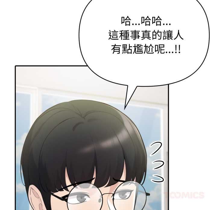 夫婦遊戲，第75話，第 21 页