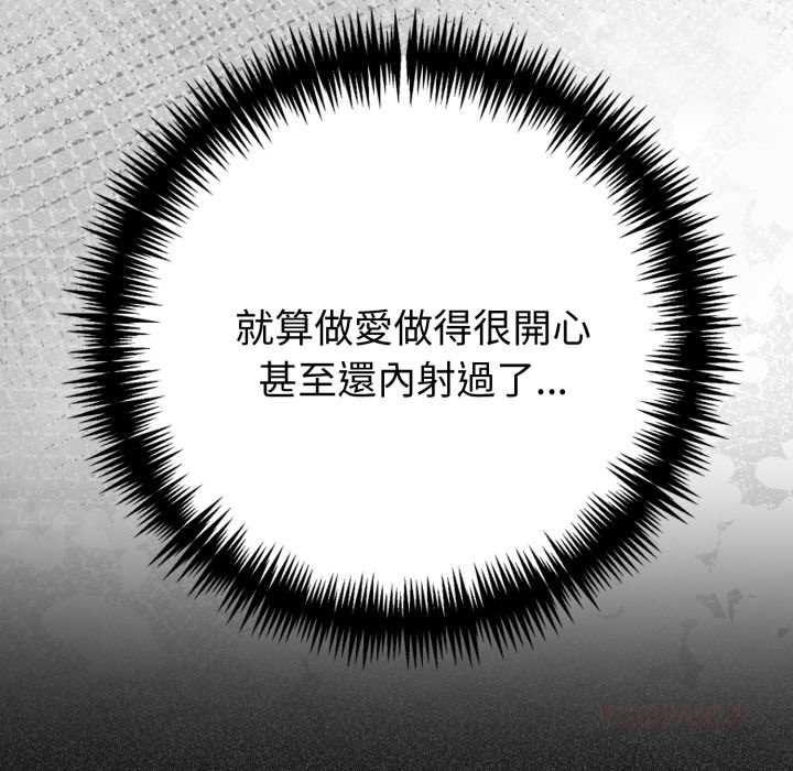夫婦遊戲，第75話，第 12 页