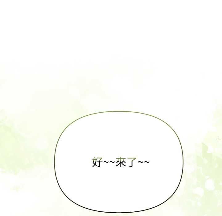 夫婦遊戲，第75話，第 43 页