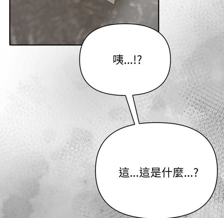 夫婦遊戲，第75話，第 52 页