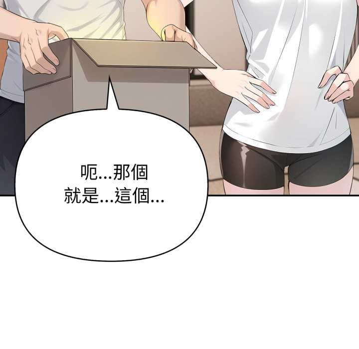 夫婦遊戲，第75話，第 60 页
