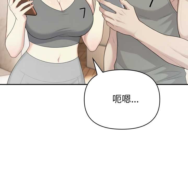 夫婦遊戲，第75話，第 104 页