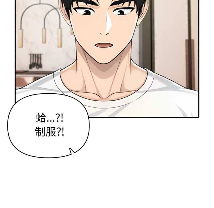 夫婦遊戲，第75話，第 62 页