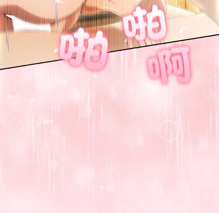 夫婦遊戲，第75話，第 132 页