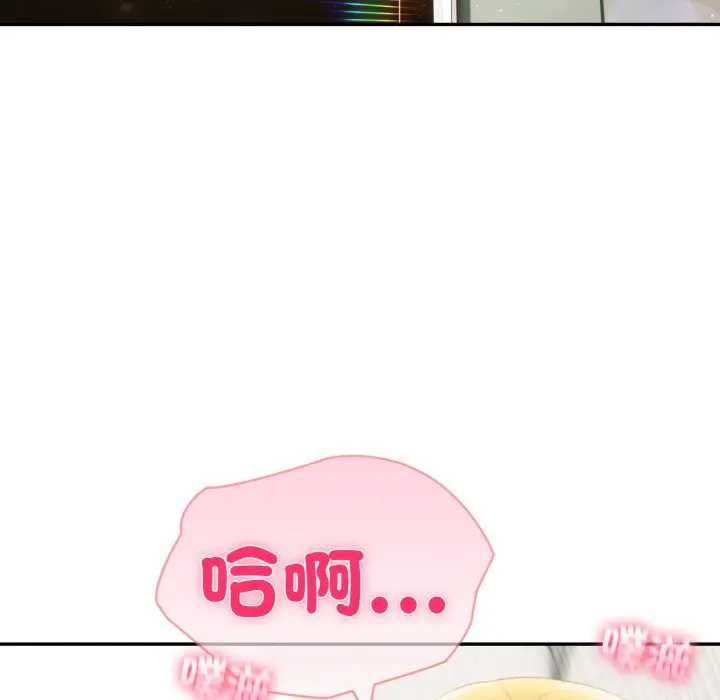 夫婦遊戲，第76話，第 125 页