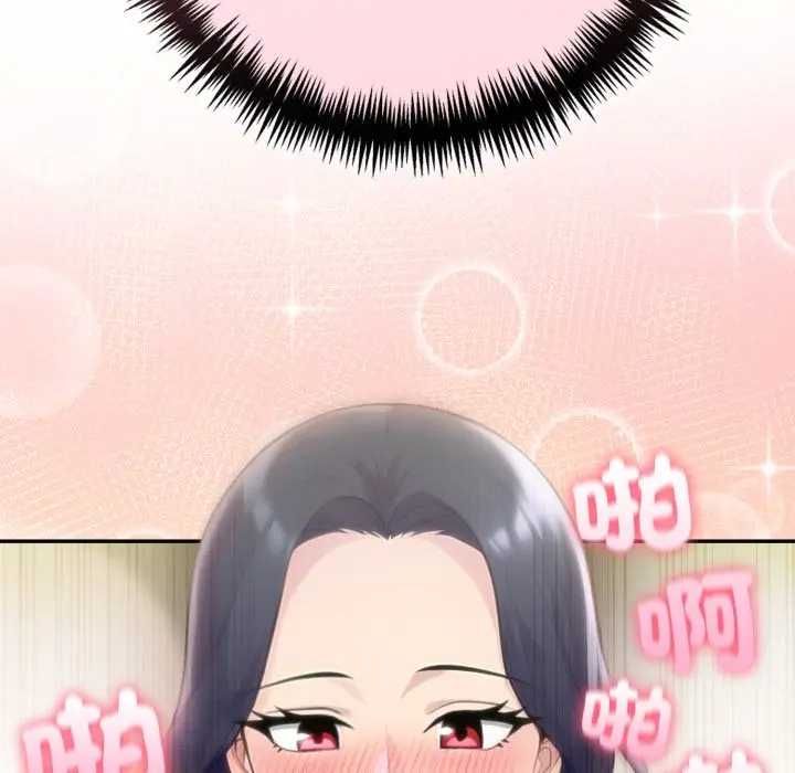 夫婦遊戲，第76話，第 49 页