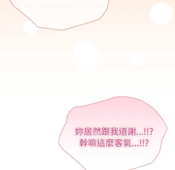 夫婦遊戲，第76話，第 28 页