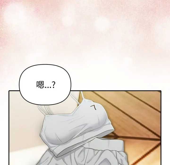夫婦遊戲，第76話，第 132 页