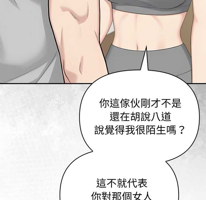 夫婦遊戲，第77話，第 26 页