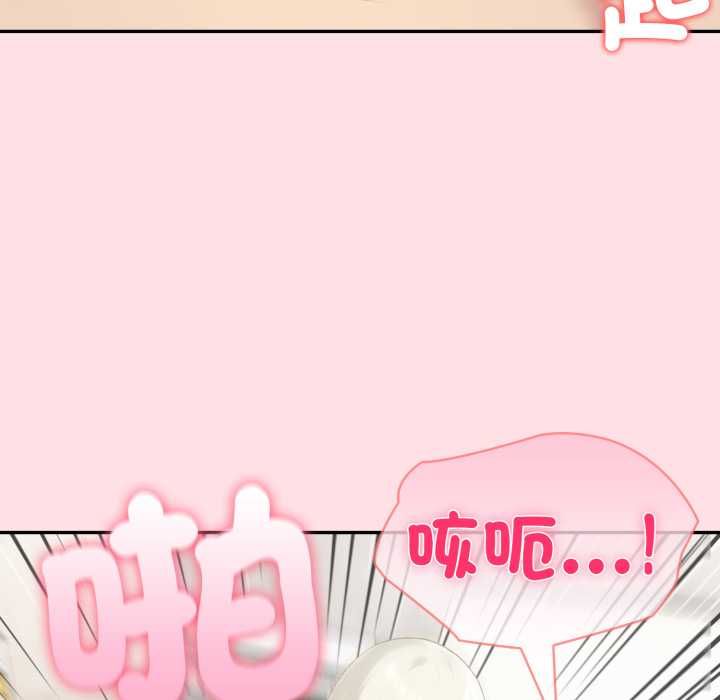 夫婦遊戲，第77話，第 101 页