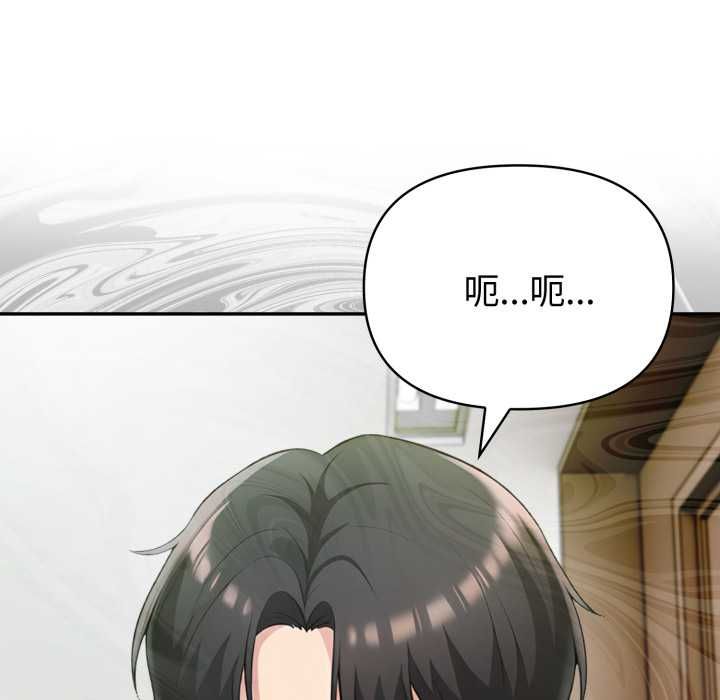 夫婦遊戲，第77話，第 42 页