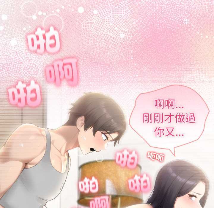 夫婦遊戲，第77話，第 122 页