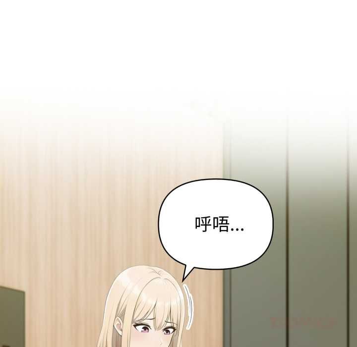 夫婦遊戲，第77話，第 63 页