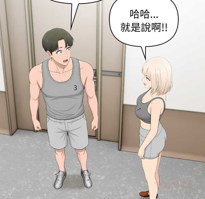 夫婦遊戲，第77話，第 9 页