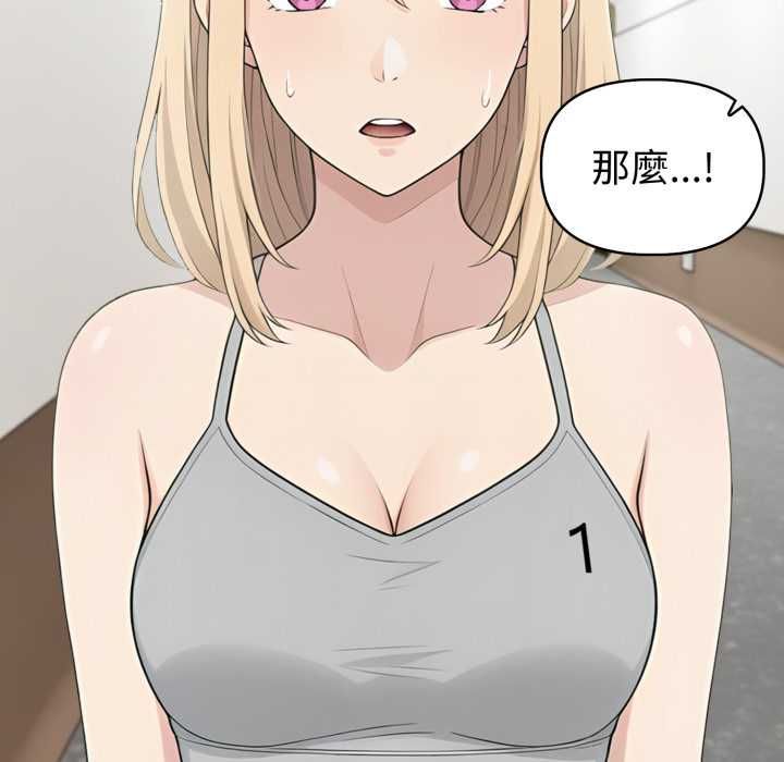 夫婦遊戲，第77話，第 12 页