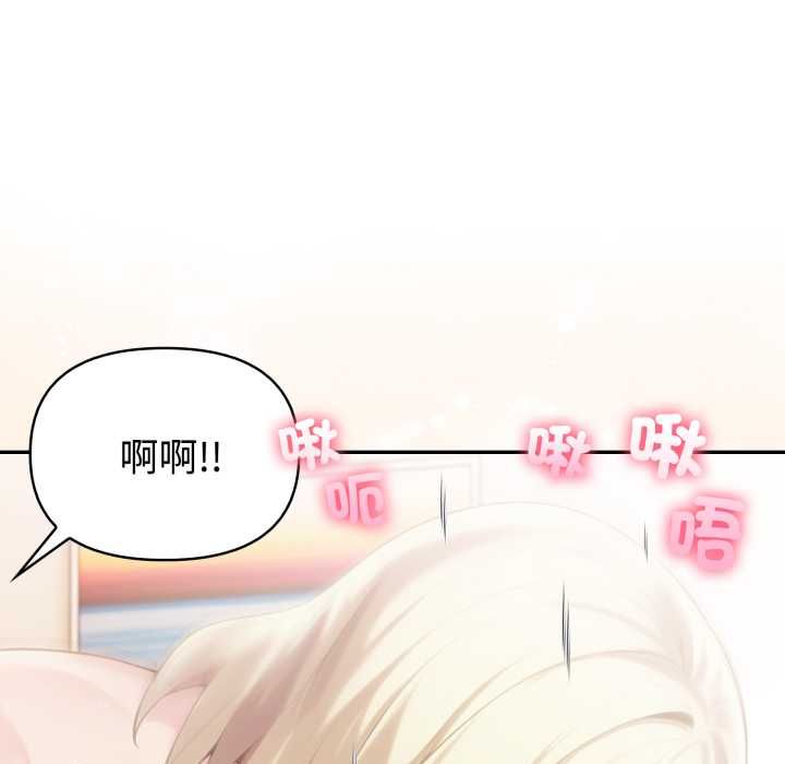 夫婦遊戲，第77話，第 77 页