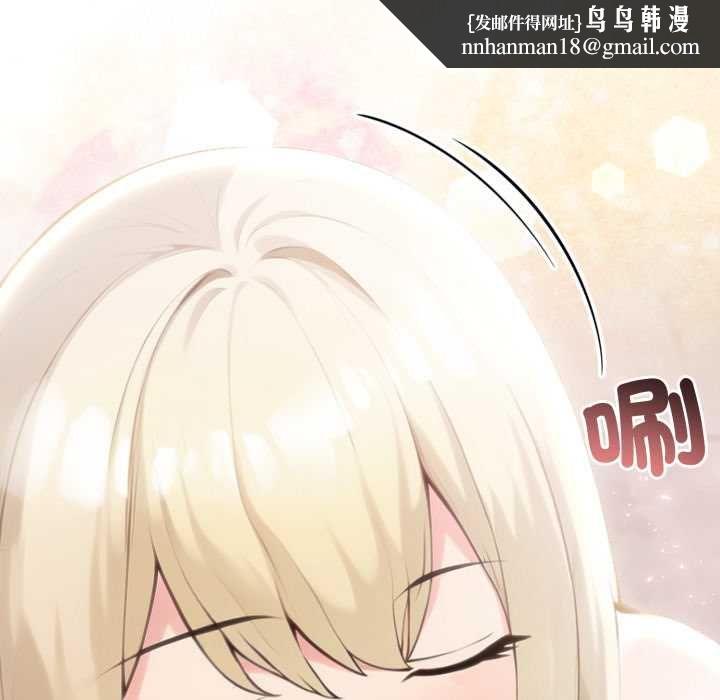 夫婦遊戲，第77話，第 73 页